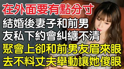 夢到跟前男友結婚|【解夢】夢到出軌、懷孕還是與前男友結婚？「7個與。